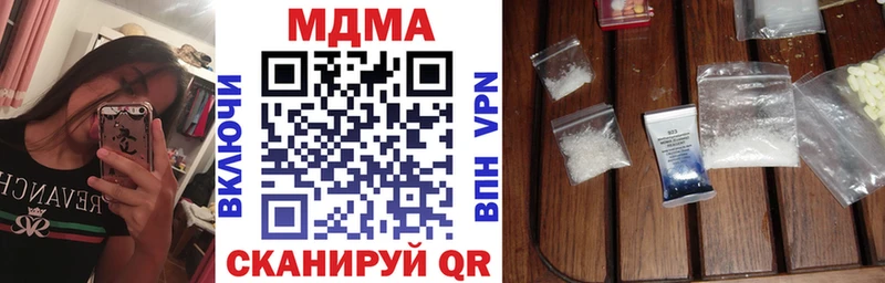 МДМА crystal  Купить закладки  Ялта 