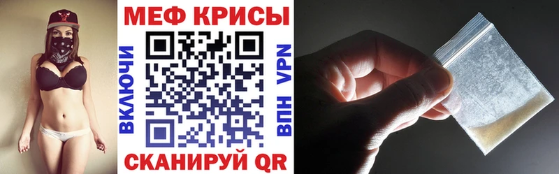 Меф 4 MMC  Ялта 