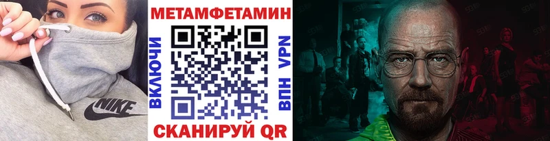 Купить закладки  Ялта  МЕТАМФЕТАМИН мет